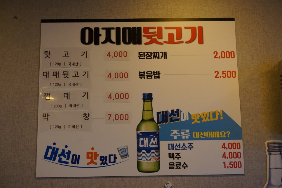 아지매뒷고기 이미지