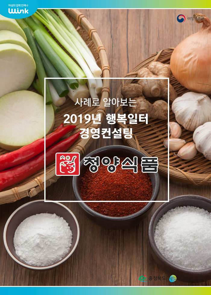 (주)청양식품 이미지