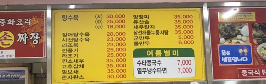 30년전통옛날손짜장 이미지