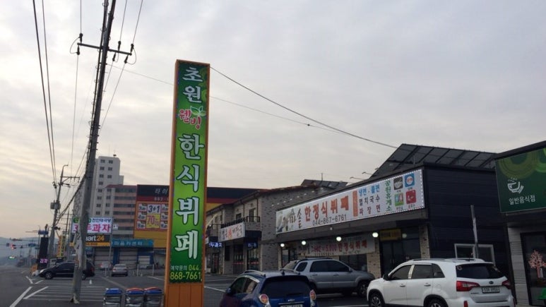 초원한식뷔페 이미지