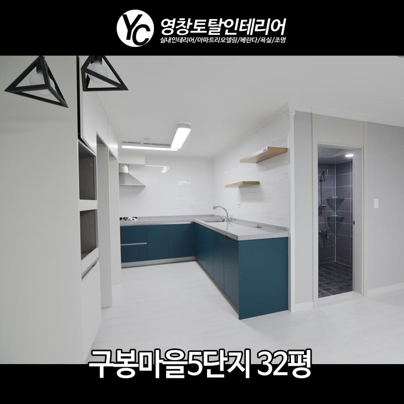 영창토탈인테리어 이미지