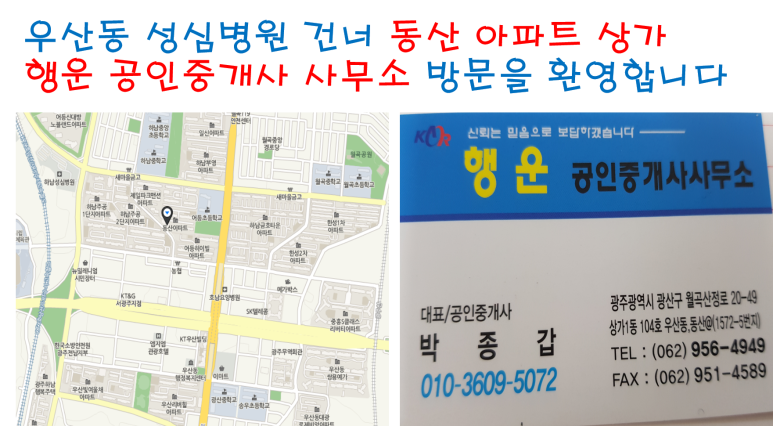행운주택관리 이미지