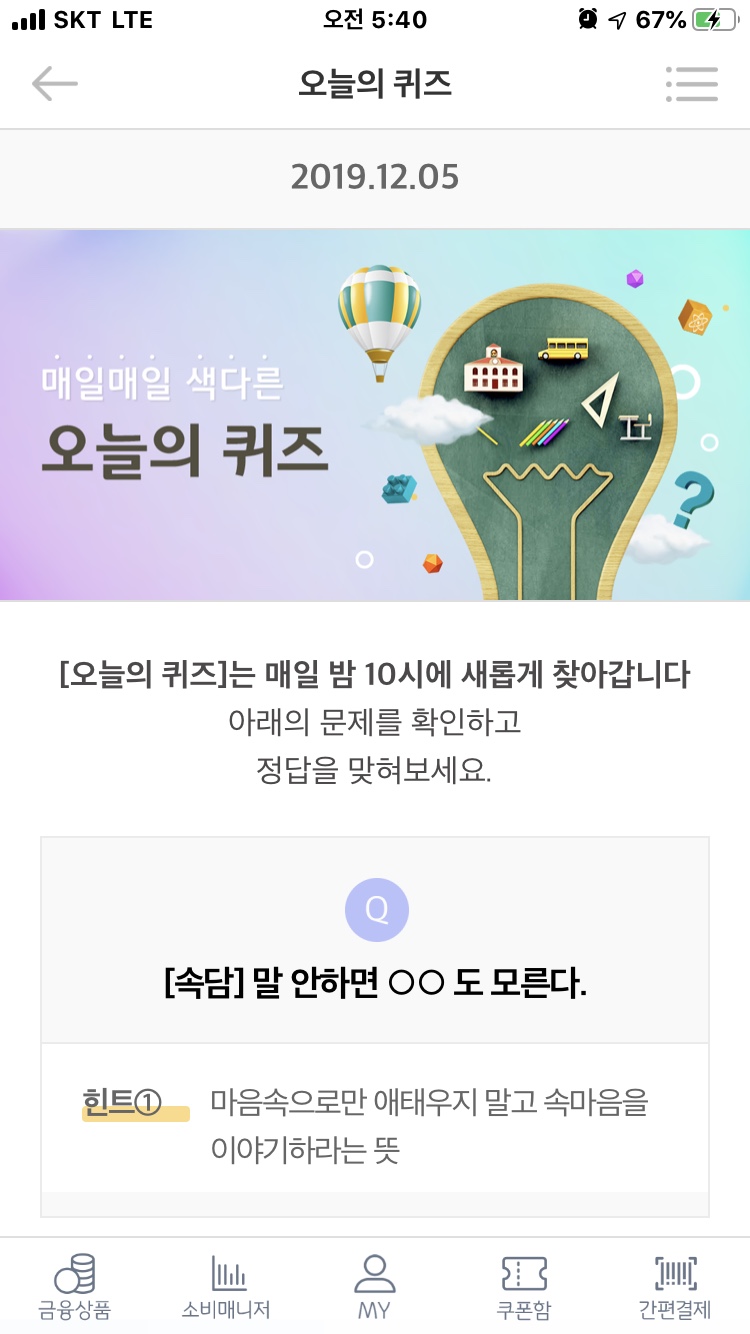 오늘도 채우다 이미지