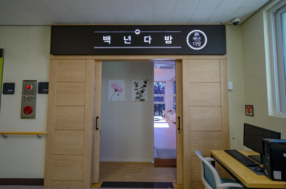 백년다방 이미지