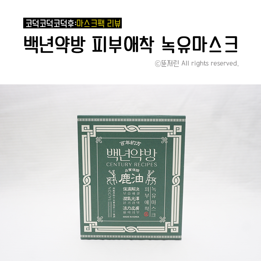 백진한약방 이미지