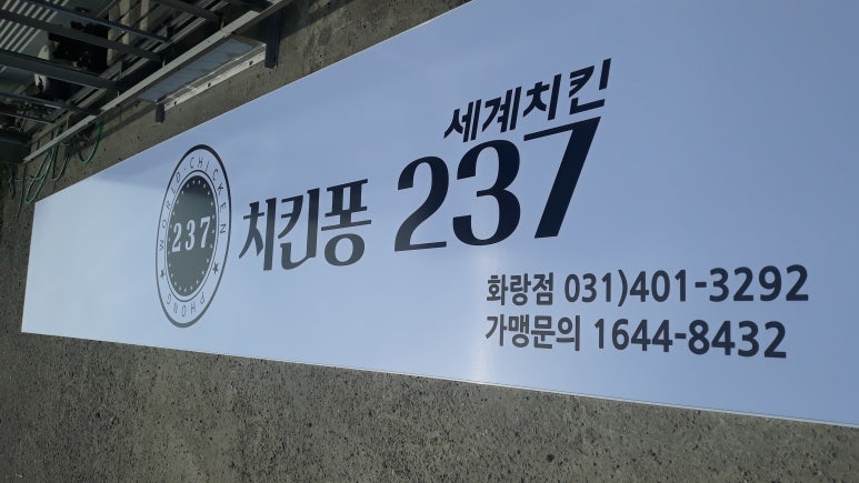 날아라 현수막 달려라 간판 이미지