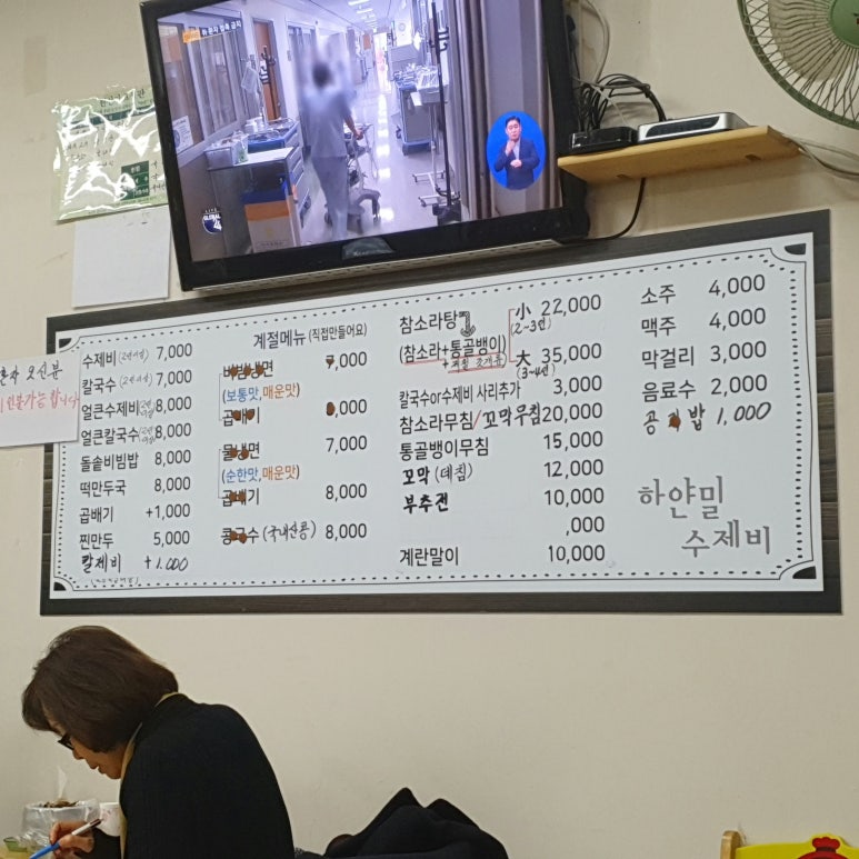 하얀밀수제비 이미지