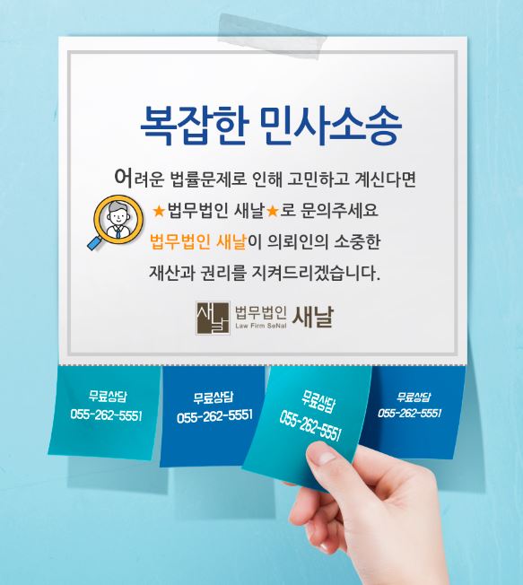 법무법인새날 이미지