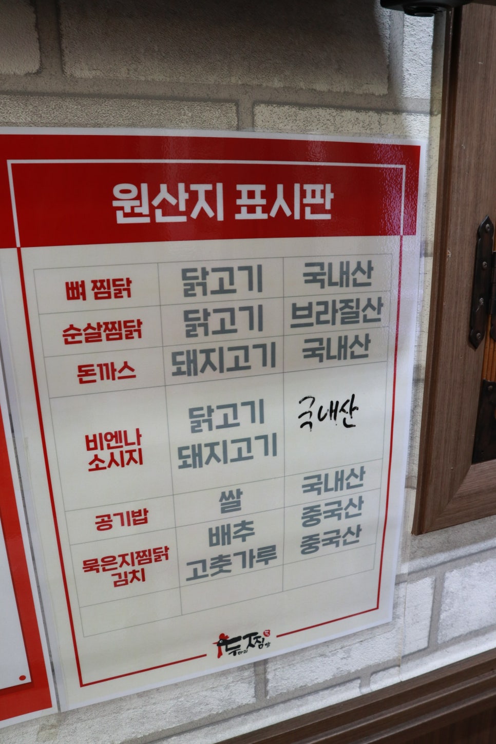 두마리찜닭두찜창원 이미지