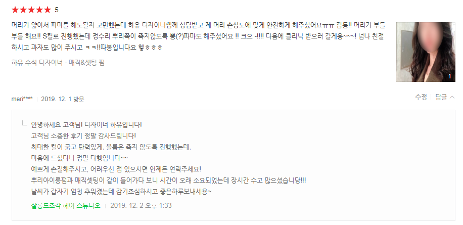 살롱드조각헤어스튜디오 이미지