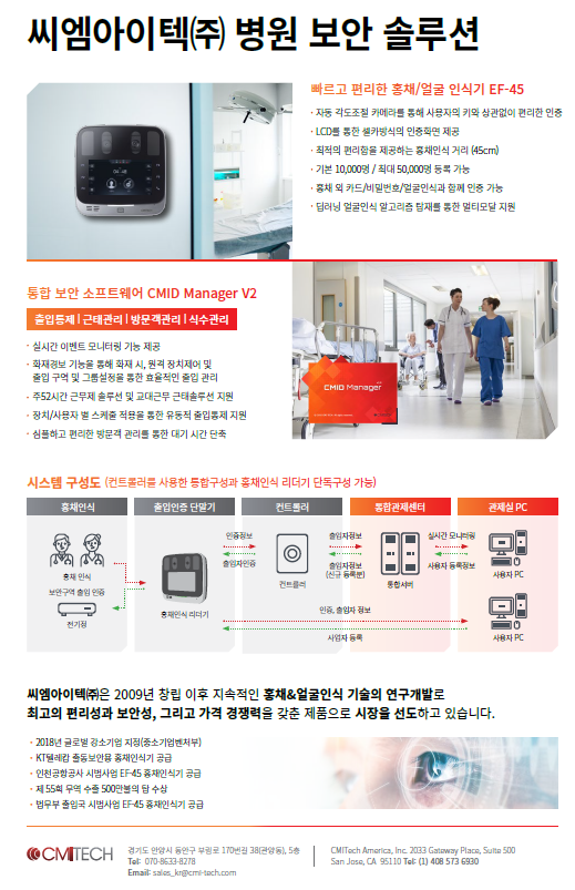 씨엠솔루션 이미지