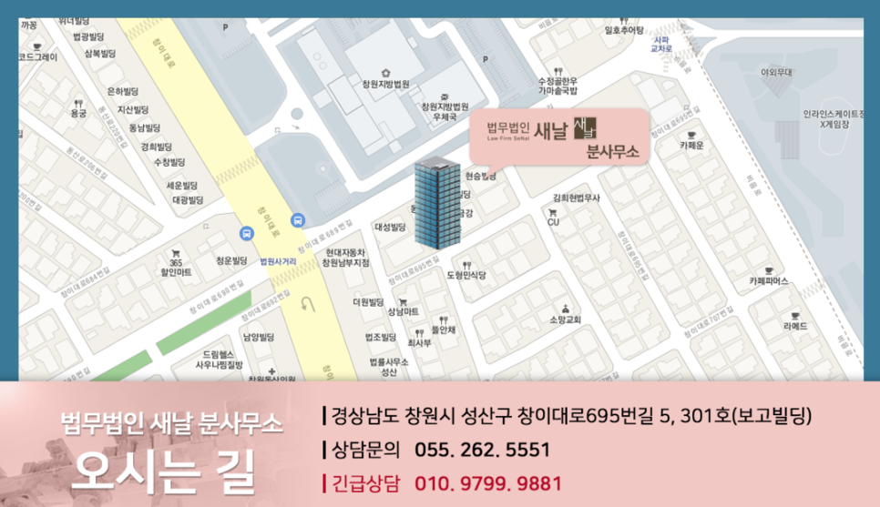 법무법인새날 이미지