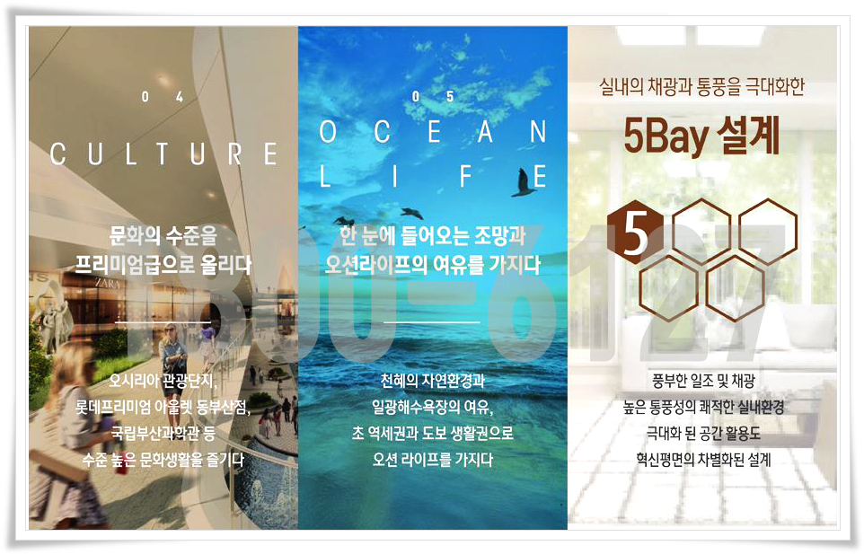 동원비스타 어린이집 이미지