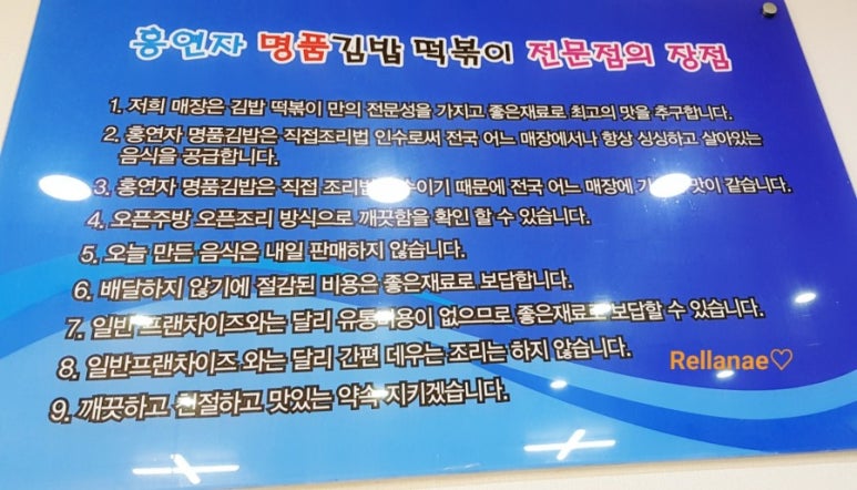 홍연자명품김밥 이미지