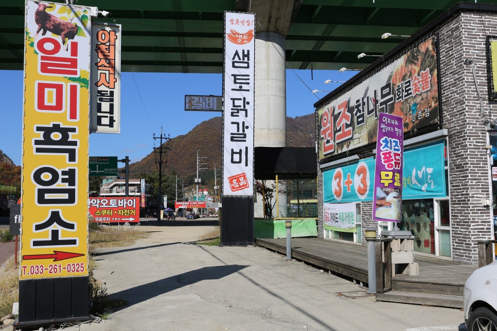오만닭갈비 이미지