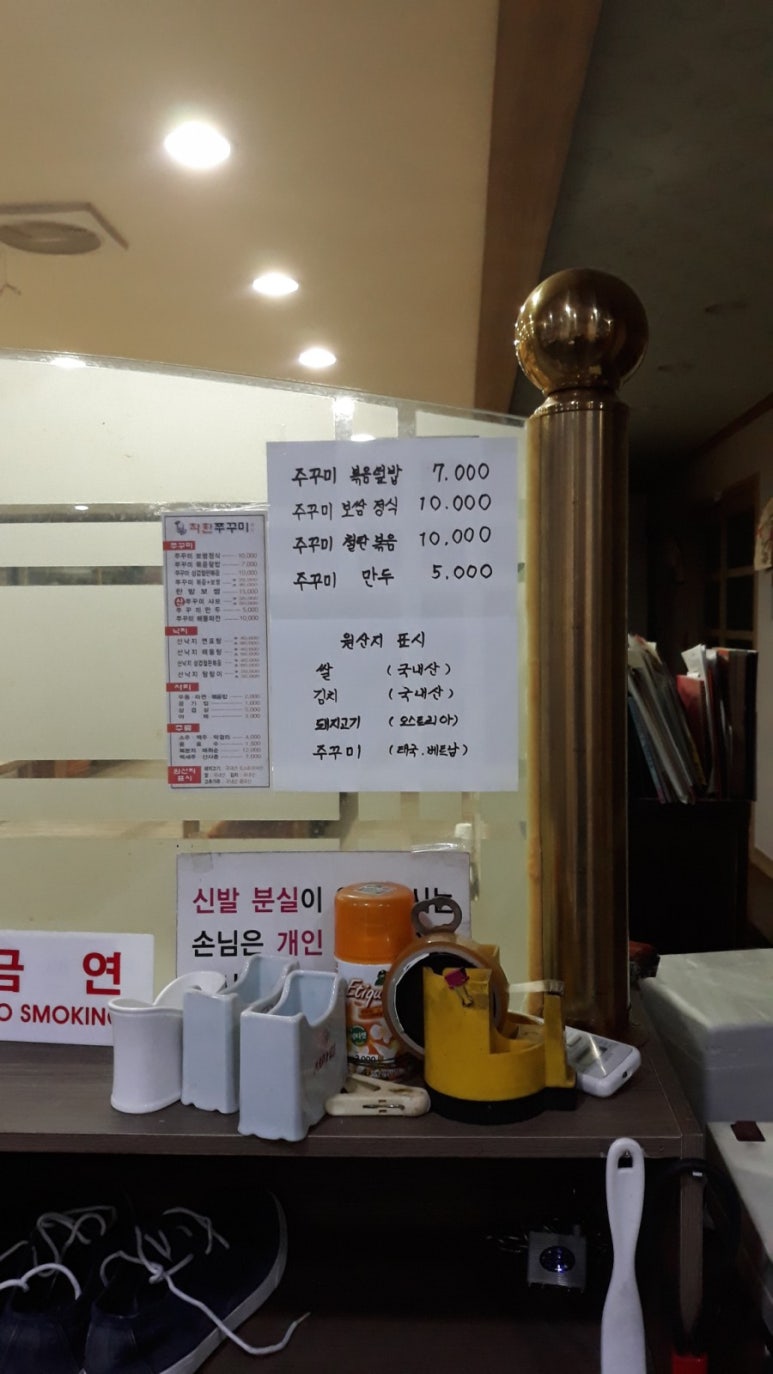 착한쭈꾸미 이미지