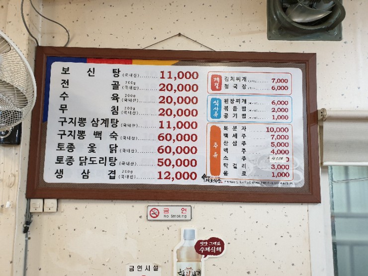 보아스식당 이미지