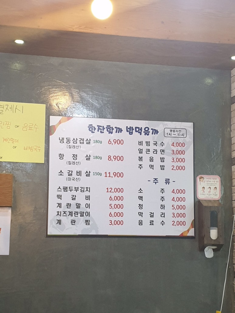 한잔할까밥먹을까 이미지
