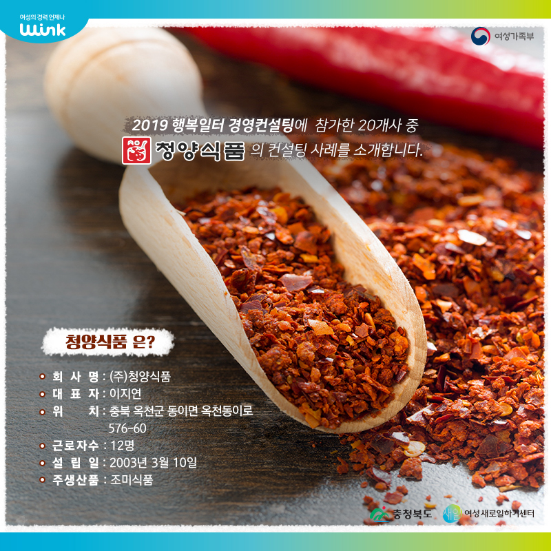 (주)옥천식품 이미지