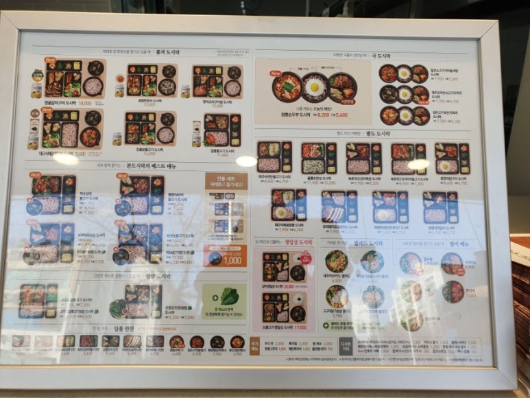 본도시락전주평화점 이미지
