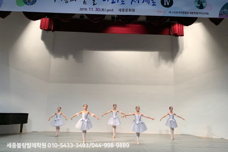 세종블랑무용학원 이미지