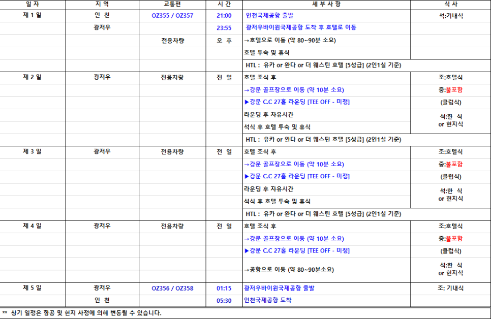 블루밍골프투어 이미지