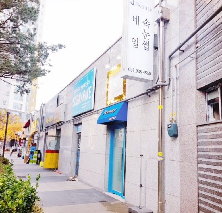 쁘띠걸뷰티 이미지