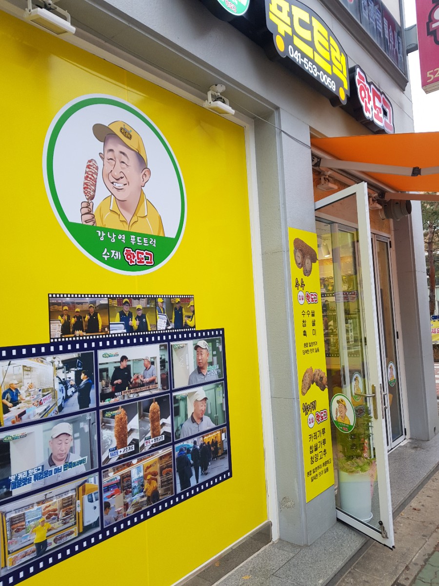쭌&푸드 이미지