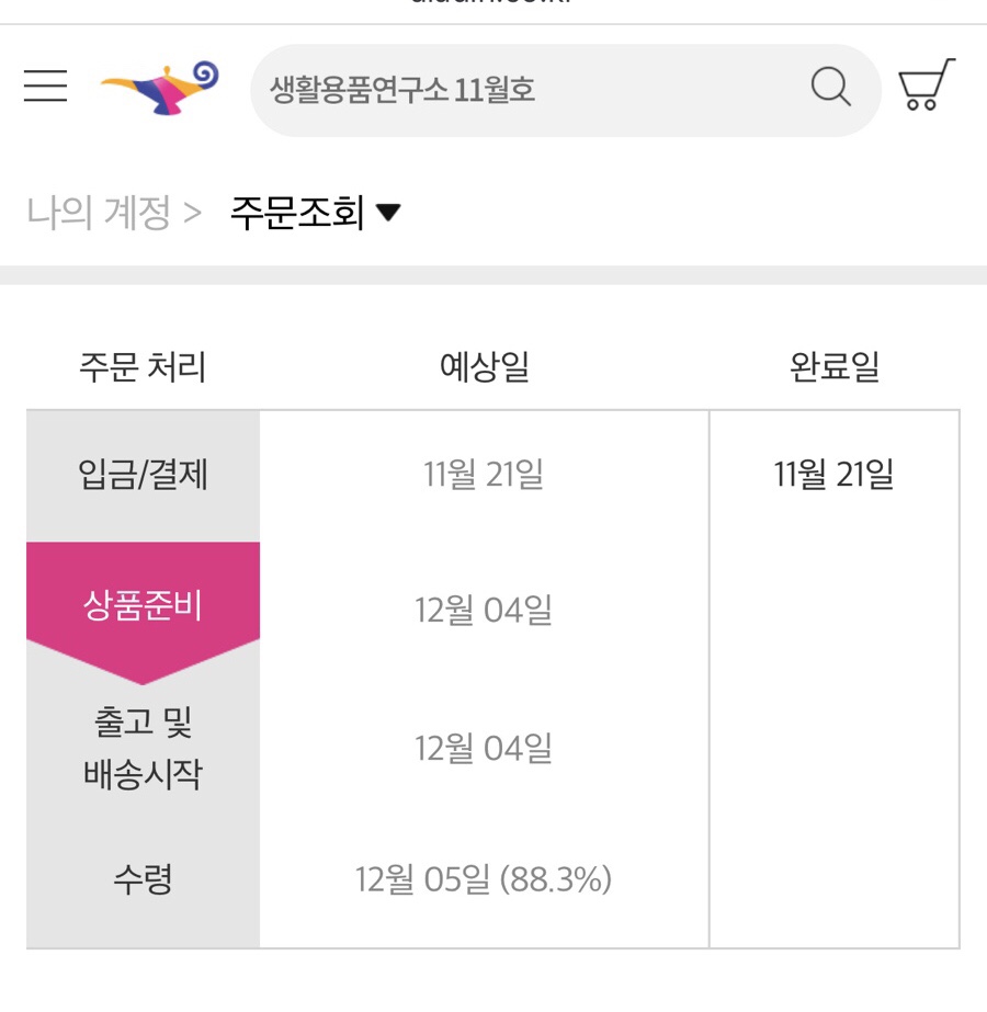 현대세탁소 이미지