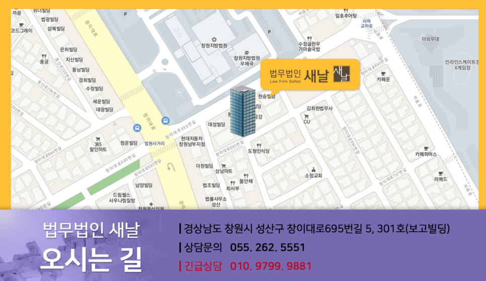 법무법인새날 이미지