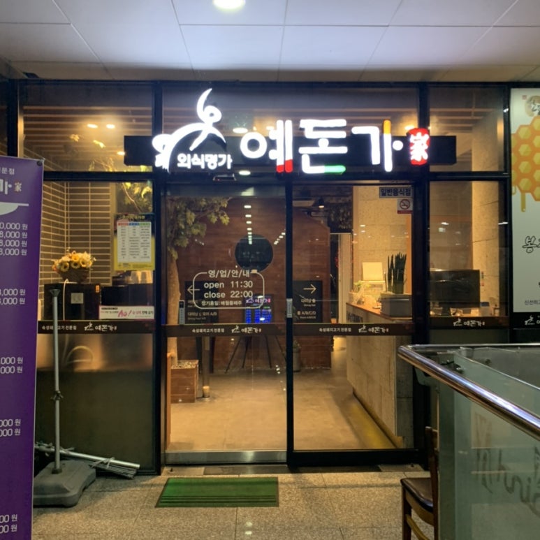 예돈가 이미지