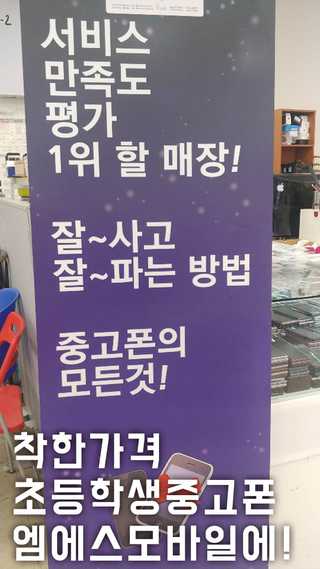 엠에스모바일 이미지