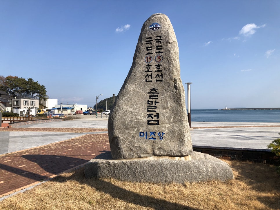 미조항식품 이미지