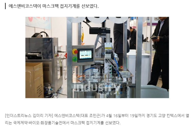 에스앤비컨설팅 이미지