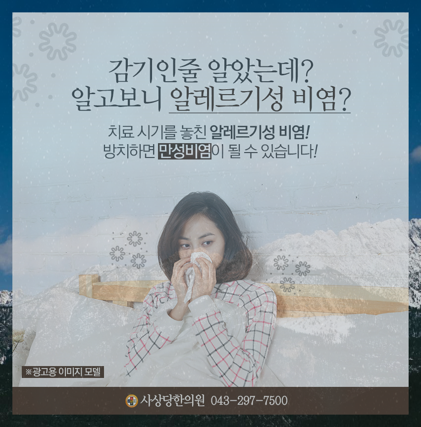 사상당한의원 이미지