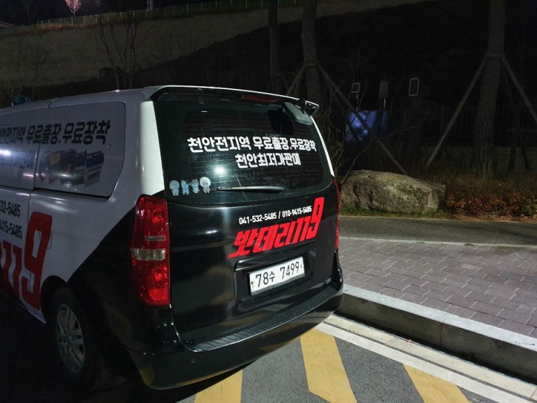 성거밧데리 이미지
