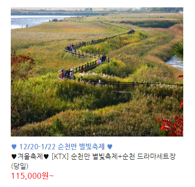 워라벨투어 이미지