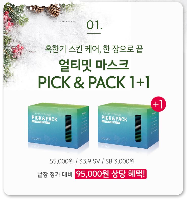 화이트 미 스킨케어 이미지