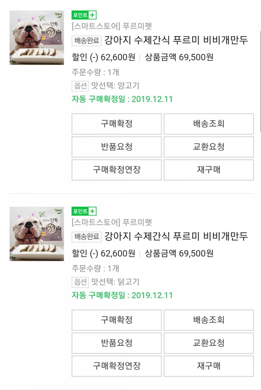 대박만두 이미지