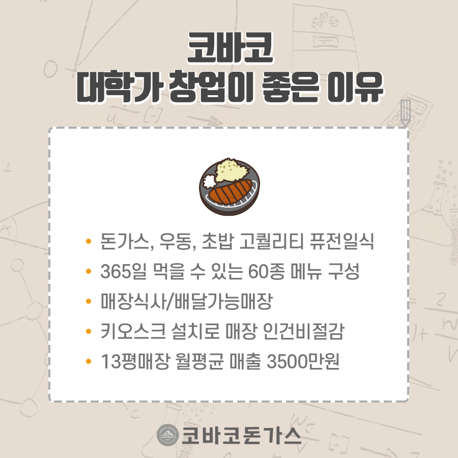 불타는돈가스 이미지
