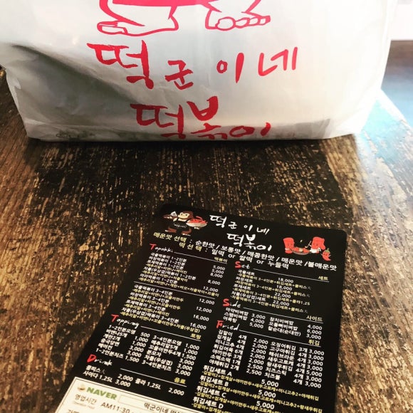 떡군이네떡볶이두정점 이미지