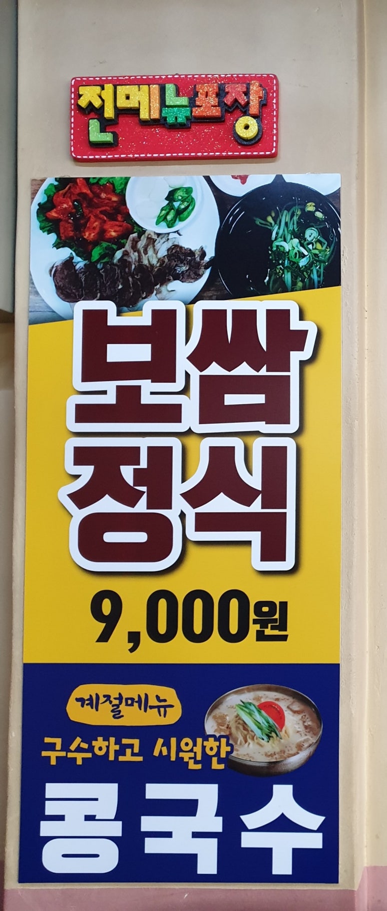 장가네장터 이미지