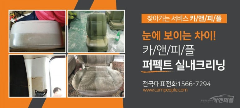 퍼펙트클리닝 이미지