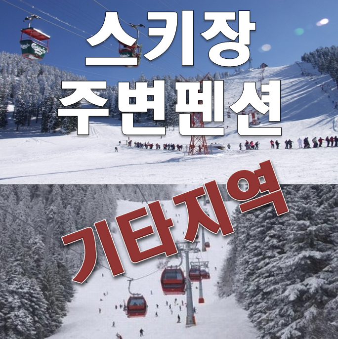 락있수다테마펜션 이미지