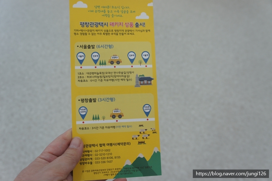 진부관광농원오대산 이미지