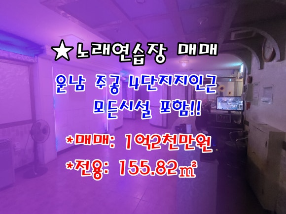 운남노래연습장 이미지