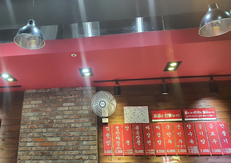 홍콩반점서면 이미지
