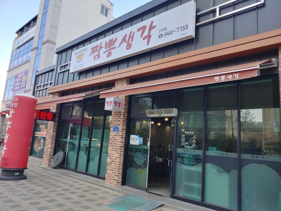 짬뽕생각 이미지