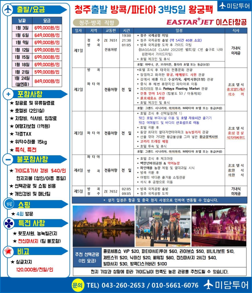 패키지투어품격여행 이미지