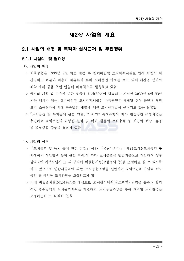 호반프라퍼티(주) 이미지
